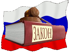 Нормативно-правовые документы